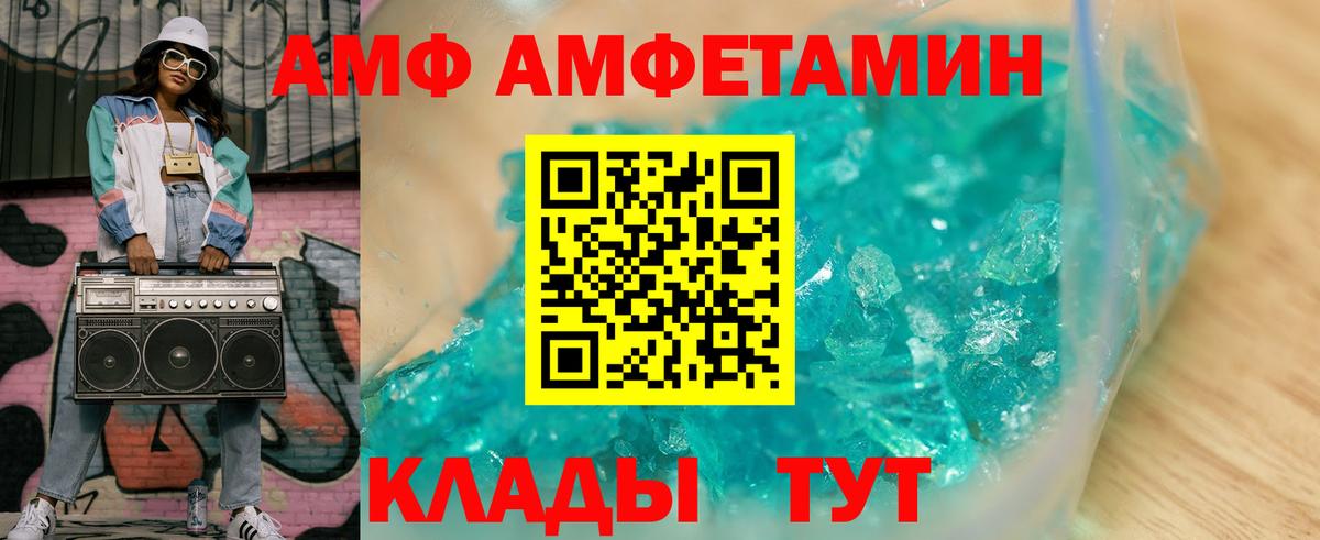 АМФЕТАМИН 97% Усть-Джегута