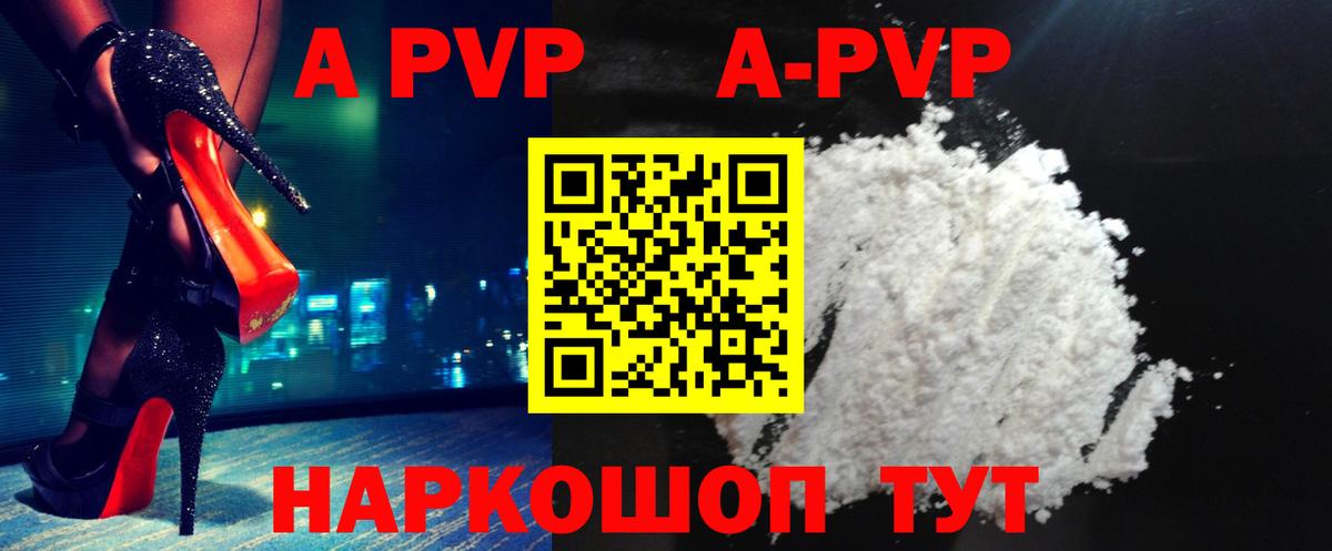 A-PVP крисы CK Усть-Джегута
