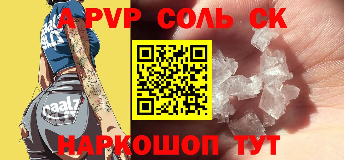 Усть-Джегута  Alfa_PVP мука  Вход с VPN  Alfa_PVP VHQ  Alfa_PVP СК 