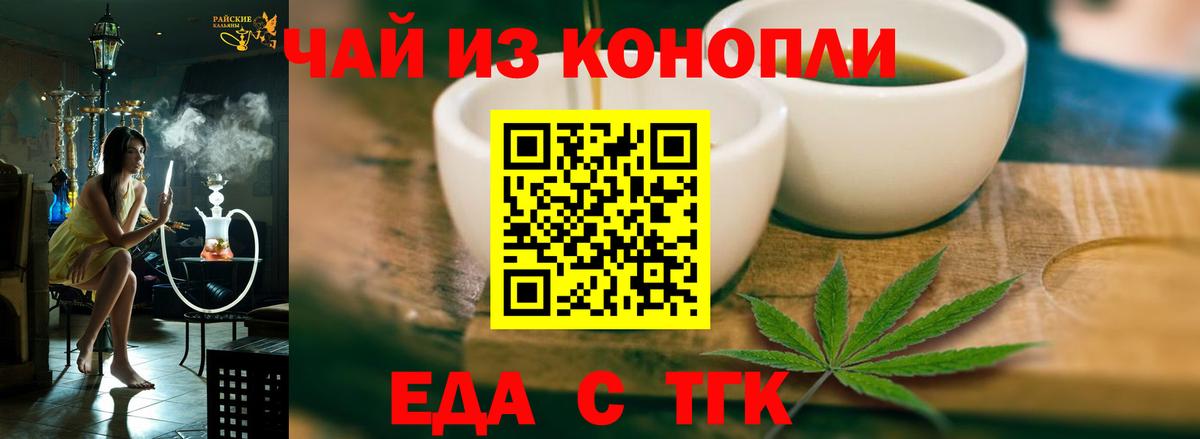Cannafood конопля Усть-Джегута