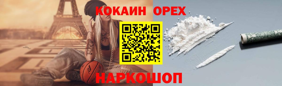 COCAIN 98% Усть-Джегута