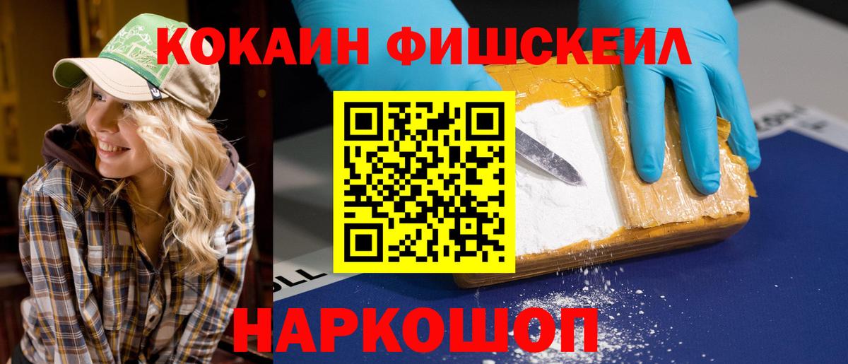 КОКАИН  Кокаин Эквадор  Вход с VPN  Усть-Джегута 