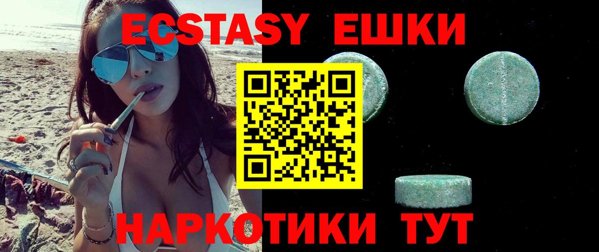 Ecstasy XTC Усть-Джегута