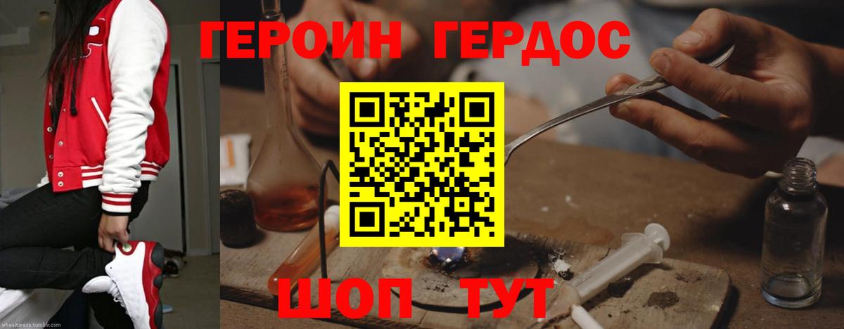 Героин афганец  Вход с VPN  Усть-Джегута 