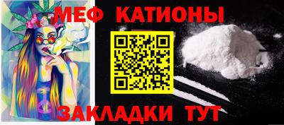 мяу мяу кристалл Кинель