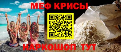 мяу мяу кристалл Кинель