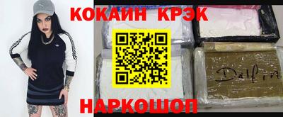 мяу мяу кристалл Кинель