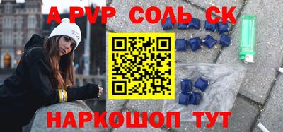 соль курить ск Комсомольск-на-Амуре