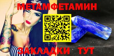 мяу мяу кристалл Кинель