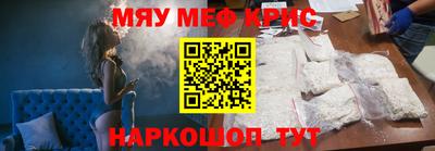 мяу мяу кристалл Кинель