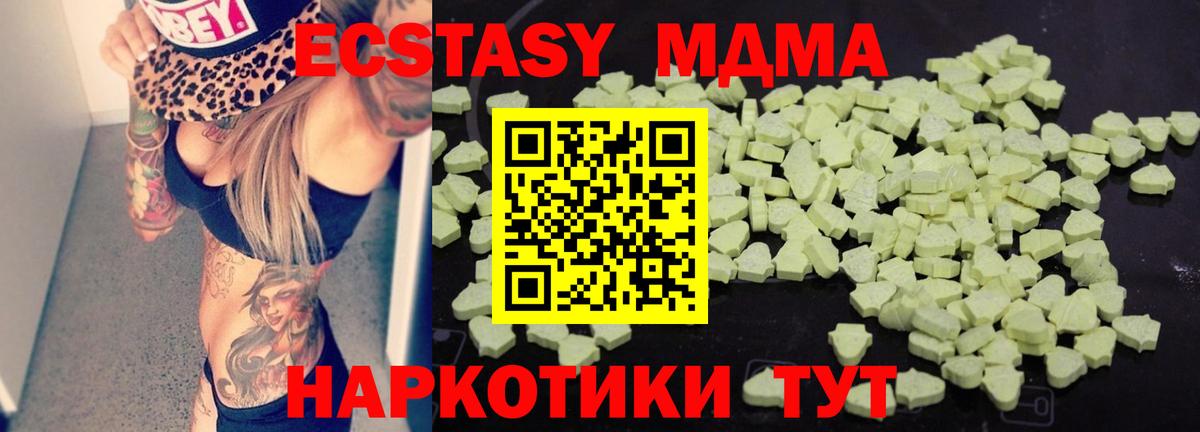 МДМА VHQ Усть-Джегута