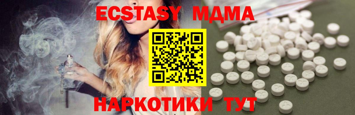 МДМА Molly  MDMA  МДМА молли  Усть-Джегута  Вход с VPN 