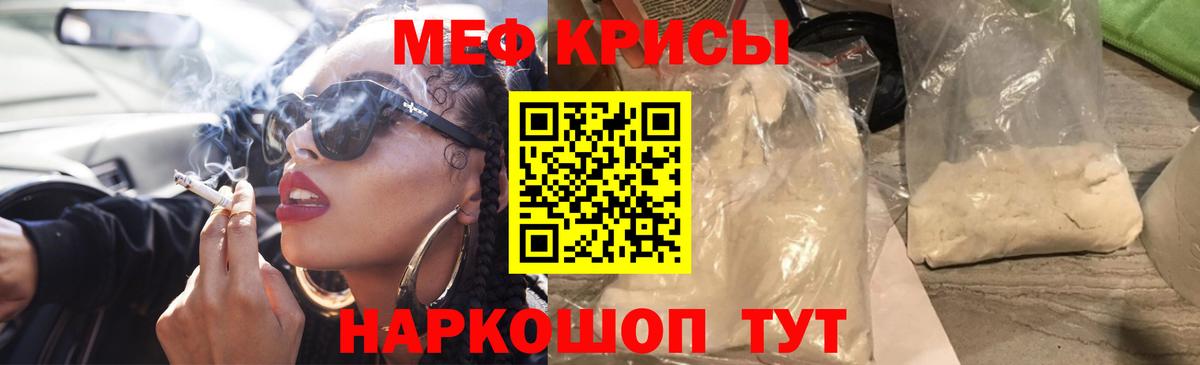 Меф кристаллы Усть-Джегута