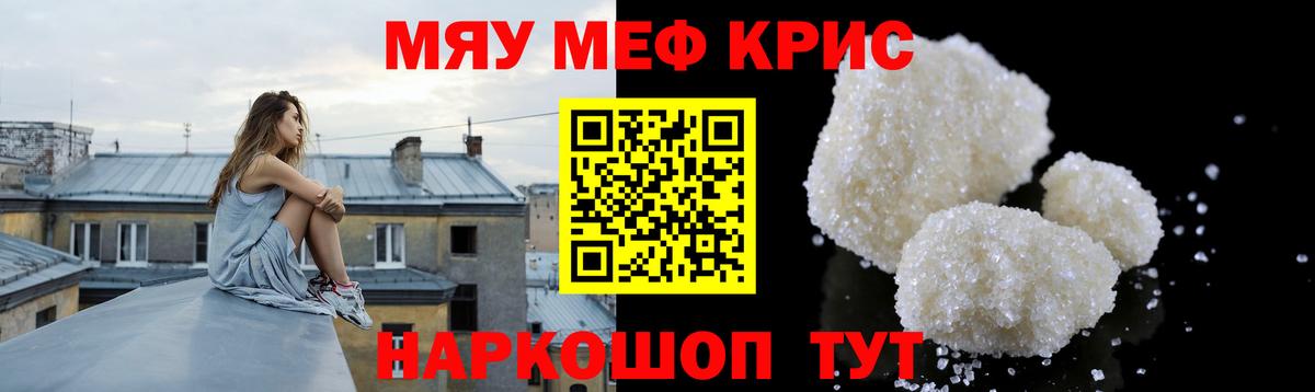 МЕФ  Вход с VPN  Усть-Джегута  Мефедрон VHQ  МЯУ-МЯУ мука 