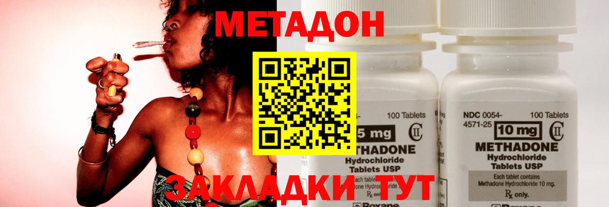 Усть-Джегута  Метадон мёд  Вход с VPN  OMG ссылка  МЕТАДОН VHQ 