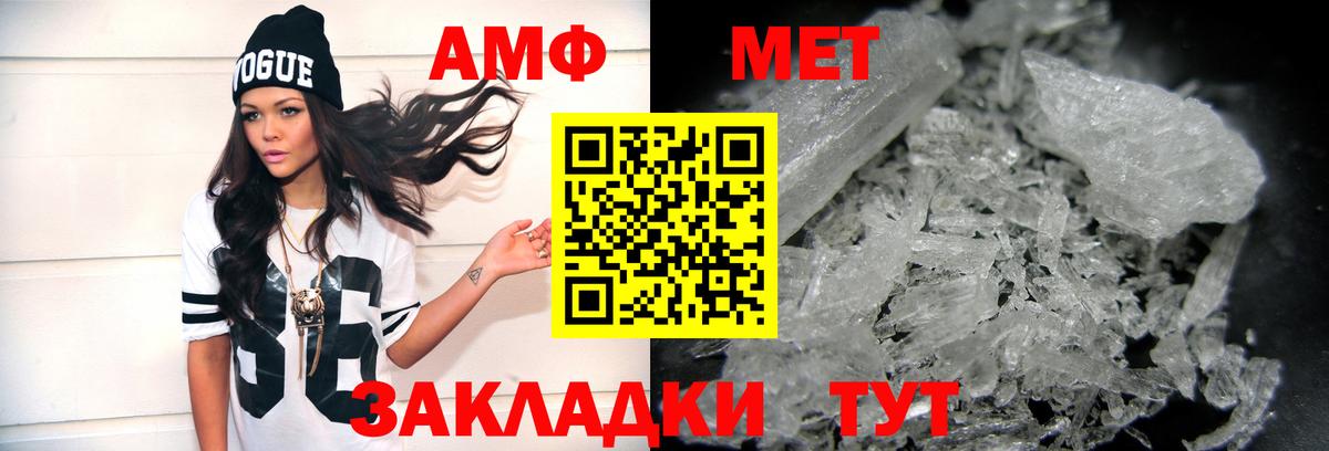 Первитин кристалл Усть-Джегута