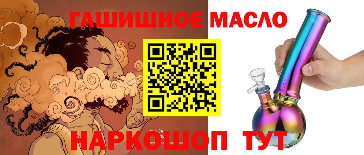 ТГК вейп с тгк  закладка  Усть-Джегута  Вход с VPN 