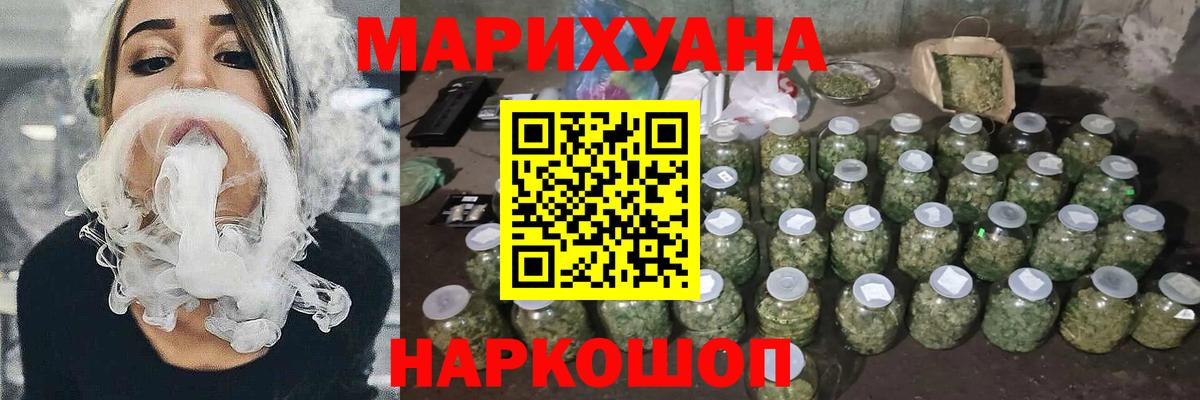Усть-Джегута  Марихуана THC 21%  Шишки марихуана планчик  Вход с VPN 